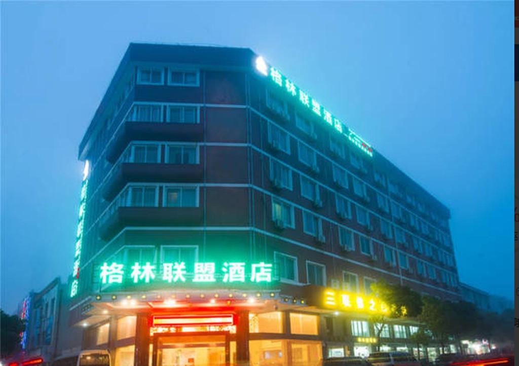 Greentree Alliance Zhejiang Zhoushan Putuoshan Zhujiajian Scenic Spot Hotel Экстерьер фото